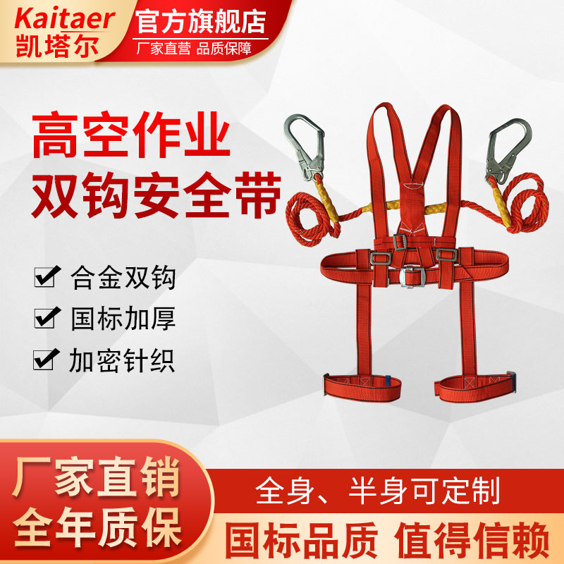 小黄片免费视频高空作业全身安全带