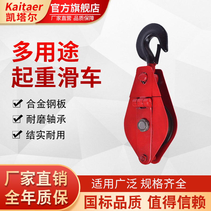 小黄片免费视频多用途起重滑车规格齐全