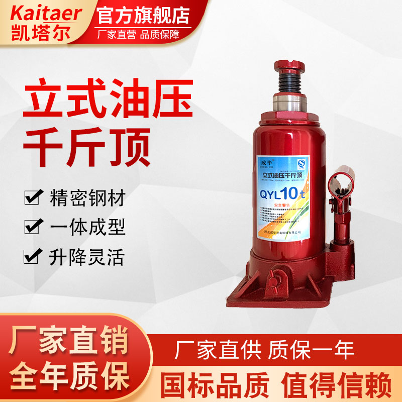 小黄片免费视频立式油压千斤顶
